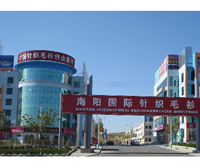 海陽市毛衫行業協會是我們公司紡織服裝類檢測儀器的典型用戶