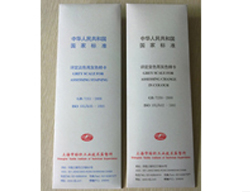 YuanMore元茂灰卡GB251沾色用灰色樣卡
