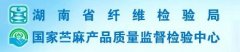 湖南省纖維檢驗局 電子束纖維強力儀安裝完畢