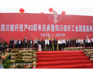 四川省玻纖集團有限公司是我們公司強力檢測類等儀器的典型用戶